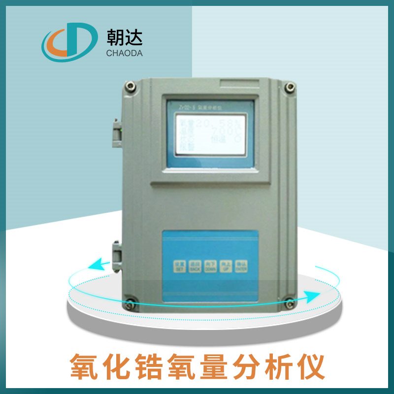 氧化鋯分析儀的優勢表現在哪方面？